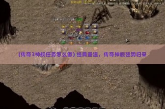 (三国吧兄弟官网) 揭秘三国吧兄弟0.1折版本，价格战背后的市场策略与玩家反响