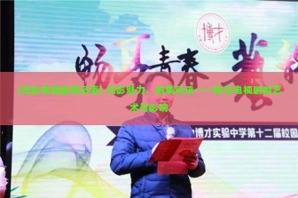 (兵锋三国志战略版有用吗) 解析兵锋三国志战略版，揭秘战略智慧与战术较量