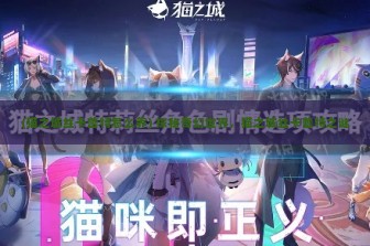 (猫之城丝卡蕾特怎么养) 探秘奇幻世界，猫之城丝卡蕾特之谜